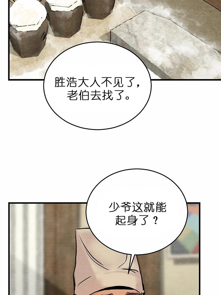 《秘戏图 (第 I-Ⅳ季)》漫画最新章节第100话免费下拉式在线观看章节第【4】张图片