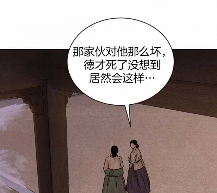 《秘戏图 (第 I-Ⅳ季)》漫画最新章节第201话免费下拉式在线观看章节第【45】张图片