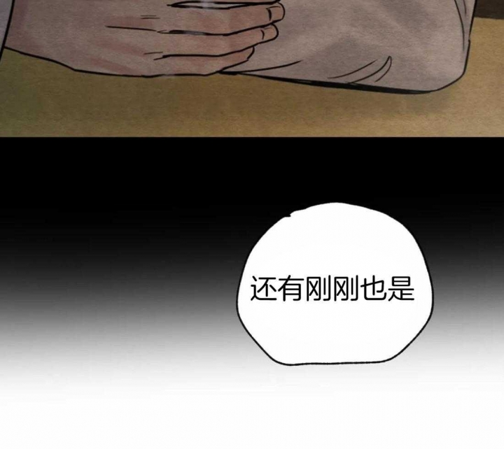 《秘戏图 (第 I-Ⅳ季)》漫画最新章节第186话免费下拉式在线观看章节第【43】张图片