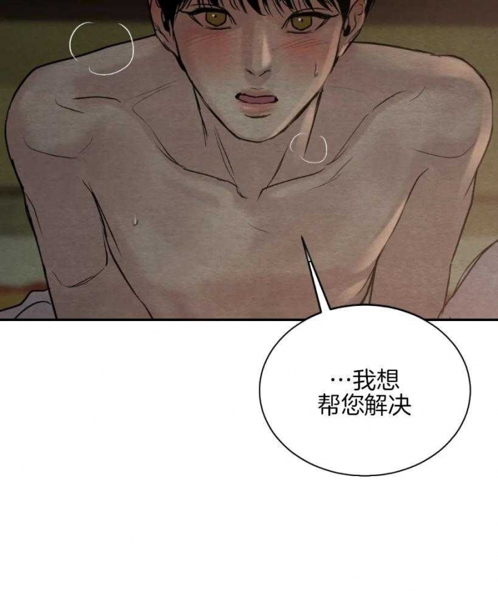 《秘戏图 (第 I-Ⅳ季)》漫画最新章节第196话免费下拉式在线观看章节第【34】张图片