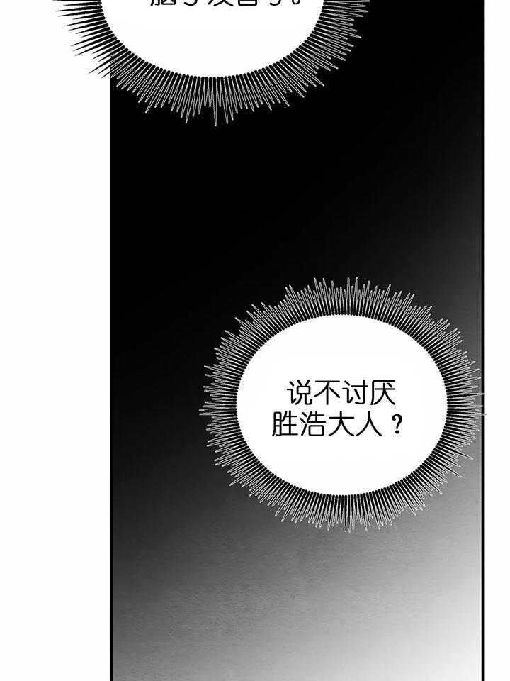 《秘戏图 (第 I-Ⅳ季)》漫画最新章节第119话免费下拉式在线观看章节第【15】张图片