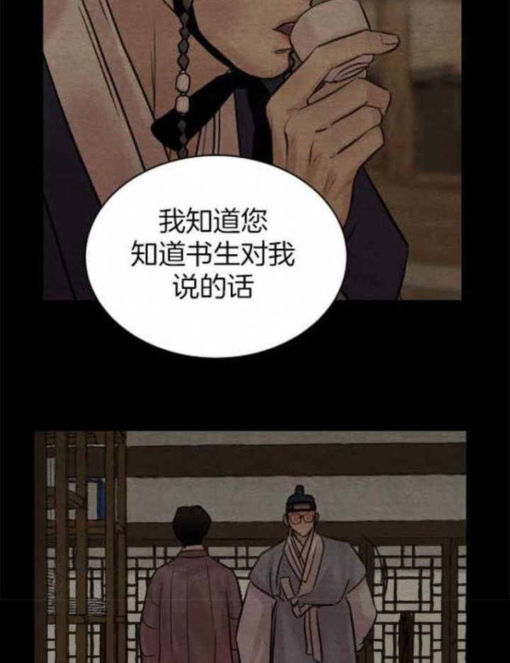 《秘戏图 (第 I-Ⅳ季)》漫画最新章节第195话免费下拉式在线观看章节第【3】张图片