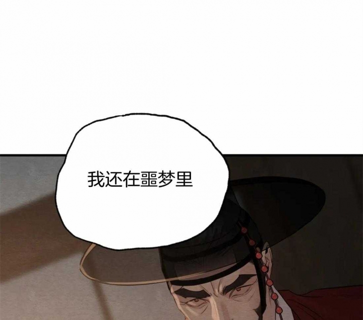 《秘戏图 (第 I-Ⅳ季)》漫画最新章节第179话免费下拉式在线观看章节第【13】张图片