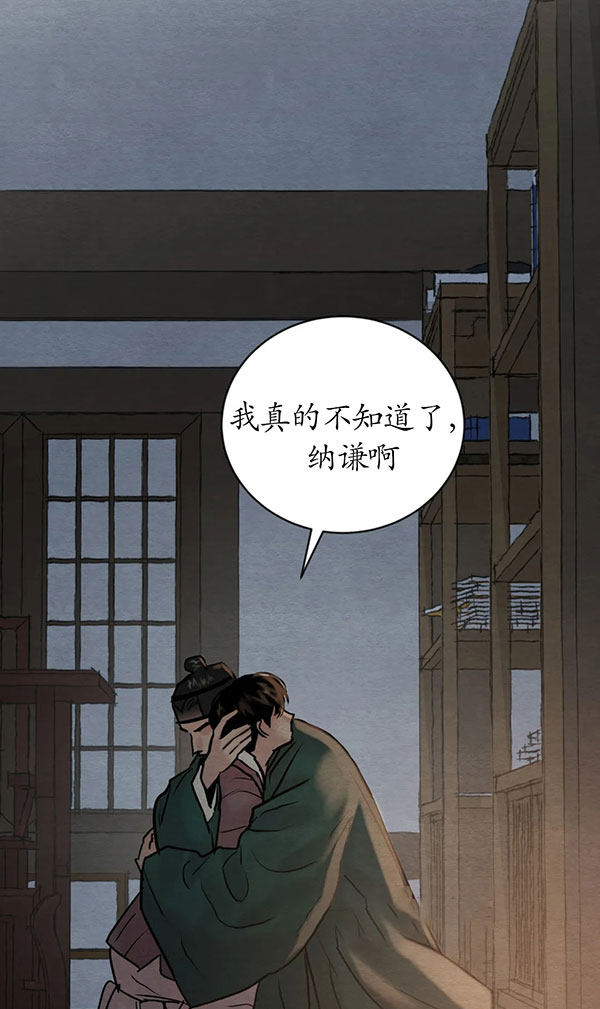 《秘戏图 (第 I-Ⅳ季)》漫画最新章节第227话免费下拉式在线观看章节第【45】张图片