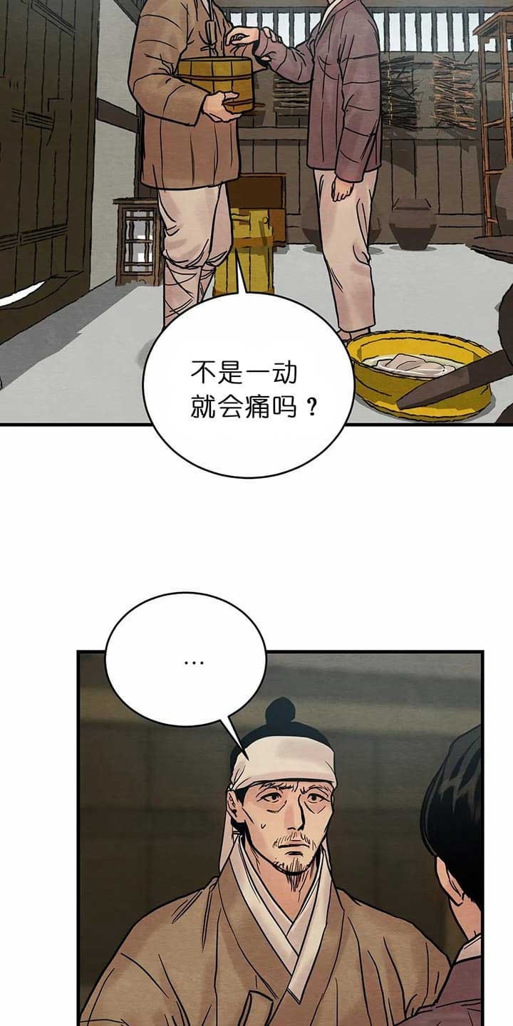 《秘戏图 (第 I-Ⅳ季)》漫画最新章节第97话免费下拉式在线观看章节第【12】张图片