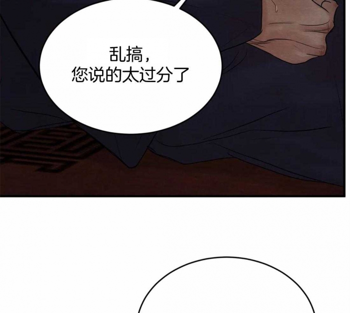 《秘戏图 (第 I-Ⅳ季)》漫画最新章节第178话免费下拉式在线观看章节第【42】张图片