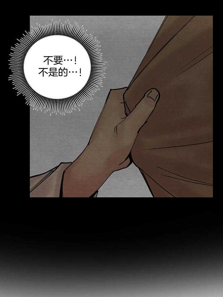 《秘戏图 (第 I-Ⅳ季)》漫画最新章节第123话免费下拉式在线观看章节第【17】张图片