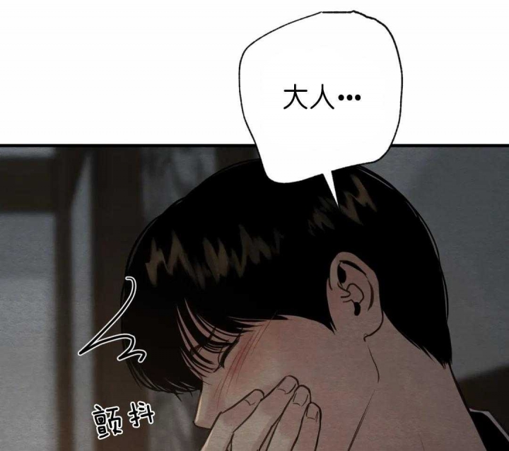 《秘戏图 (第 I-Ⅳ季)》漫画最新章节第147话免费下拉式在线观看章节第【17】张图片