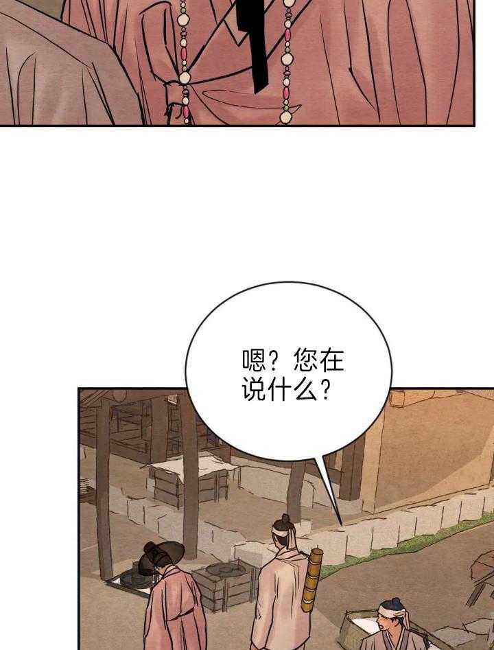 《秘戏图 (第 I-Ⅳ季)》漫画最新章节第212话免费下拉式在线观看章节第【27】张图片