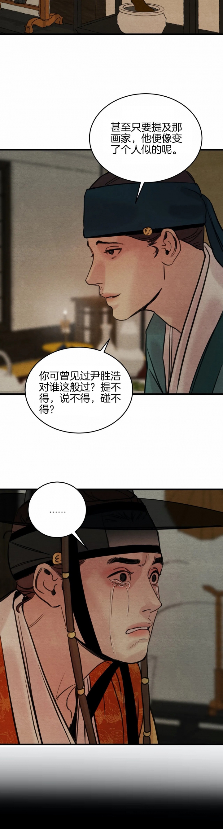 《秘戏图 (第 I-Ⅳ季)》漫画最新章节第65话免费下拉式在线观看章节第【8】张图片