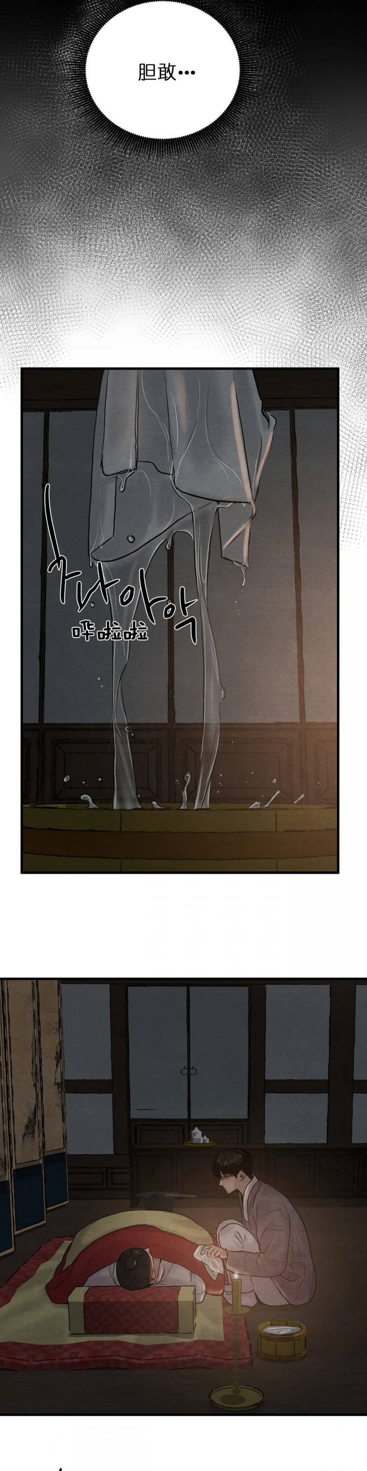 《秘戏图 (第 I-Ⅳ季)》漫画最新章节第94话免费下拉式在线观看章节第【9】张图片