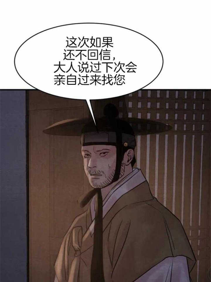 《秘戏图 (第 I-Ⅳ季)》漫画最新章节第168话免费下拉式在线观看章节第【34】张图片