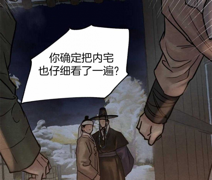 《秘戏图 (第 I-Ⅳ季)》漫画最新章节第202话免费下拉式在线观看章节第【51】张图片