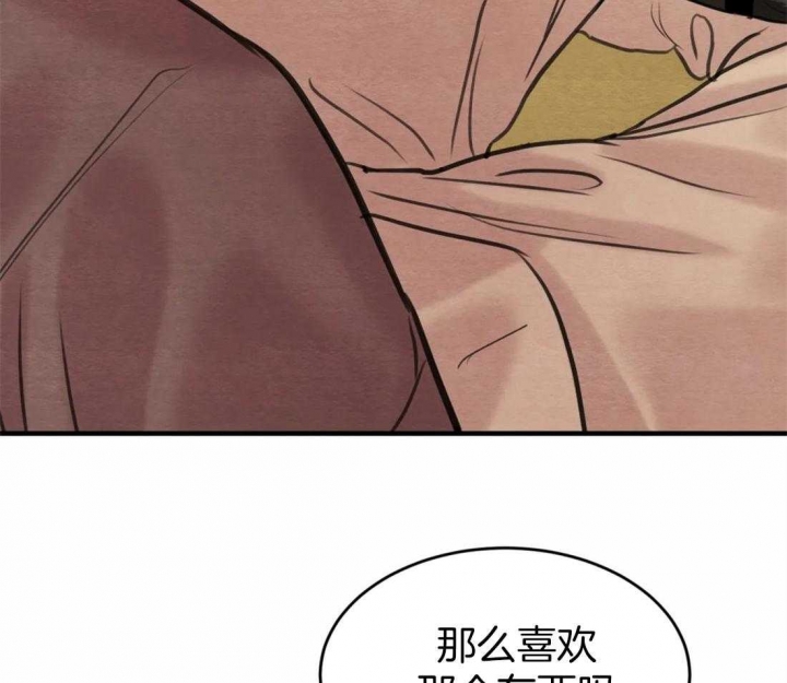 《秘戏图 (第 I-Ⅳ季)》漫画最新章节第166话免费下拉式在线观看章节第【12】张图片