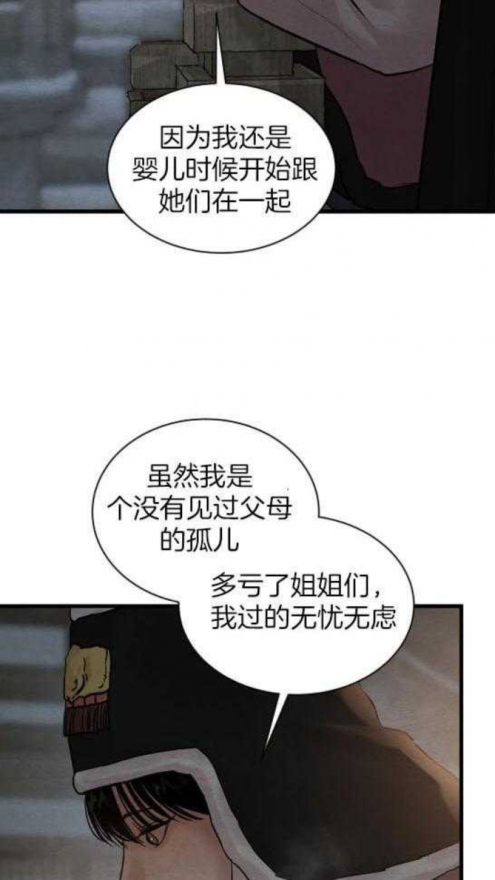 《秘戏图 (第 I-Ⅳ季)》漫画最新章节第194话免费下拉式在线观看章节第【54】张图片