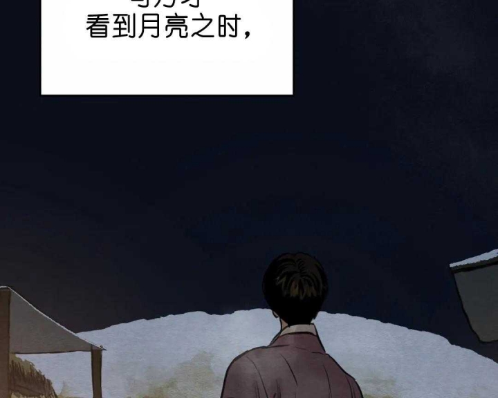 《秘戏图 (第 I-Ⅳ季)》漫画最新章节第145话免费下拉式在线观看章节第【10】张图片