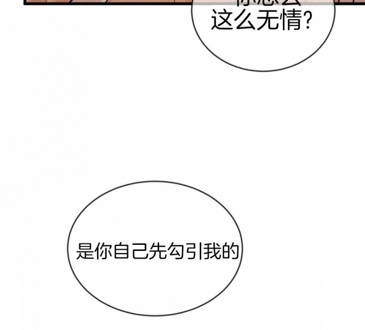 《秘戏图 (第 I-Ⅳ季)》漫画最新章节第189话免费下拉式在线观看章节第【12】张图片