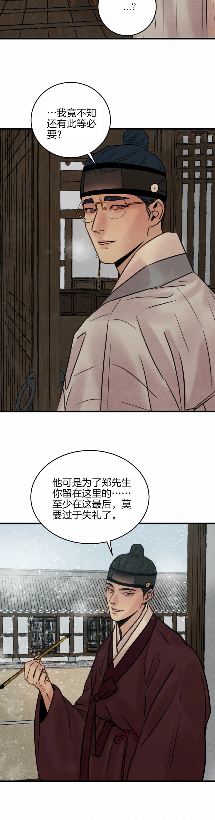 《秘戏图 (第 I-Ⅳ季)》漫画最新章节第68话免费下拉式在线观看章节第【3】张图片