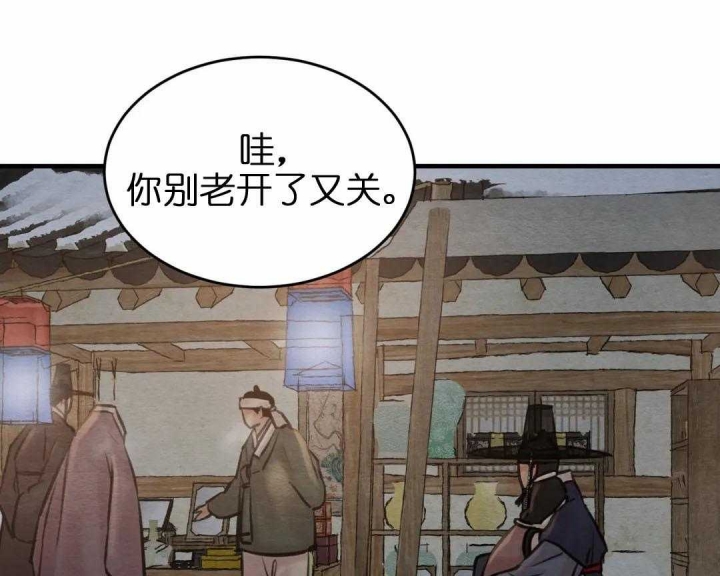 《秘戏图 (第 I-Ⅳ季)》漫画最新章节第159话免费下拉式在线观看章节第【48】张图片