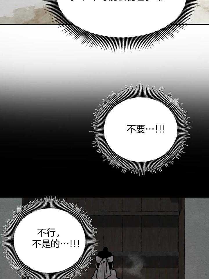 《秘戏图 (第 I-Ⅳ季)》漫画最新章节第123话免费下拉式在线观看章节第【15】张图片