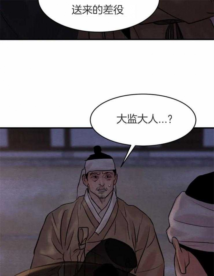 《秘戏图 (第 I-Ⅳ季)》漫画最新章节第170话免费下拉式在线观看章节第【66】张图片