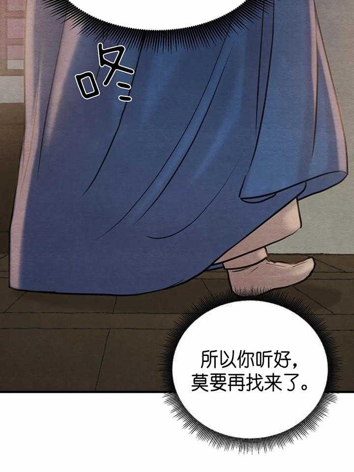 《秘戏图 (第 I-Ⅳ季)》漫画最新章节第141话免费下拉式在线观看章节第【35】张图片