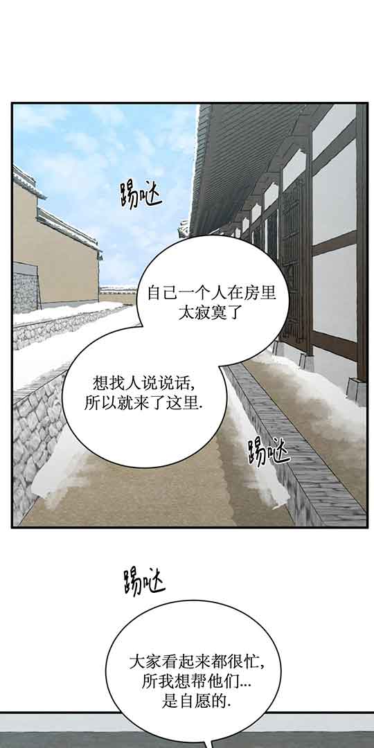 《秘戏图 (第 I-Ⅳ季)》漫画最新章节第215话免费下拉式在线观看章节第【21】张图片