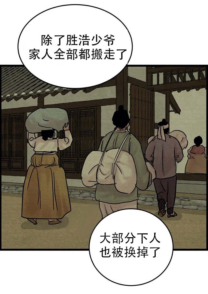 《秘戏图 (第 I-Ⅳ季)》漫画最新章节第37话免费下拉式在线观看章节第【3】张图片