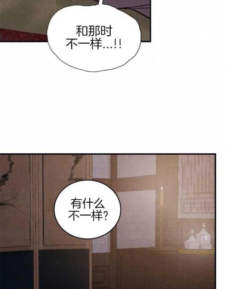 《秘戏图 (第 I-Ⅳ季)》漫画最新章节第167话免费下拉式在线观看章节第【6】张图片