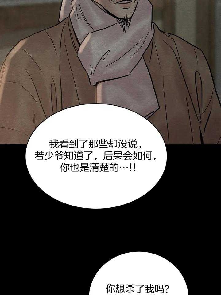 《秘戏图 (第 I-Ⅳ季)》漫画最新章节第123话免费下拉式在线观看章节第【3】张图片