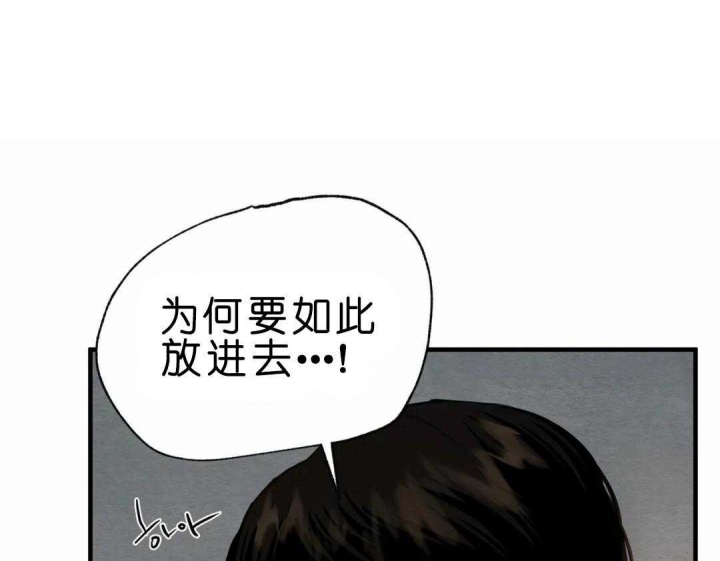 《秘戏图 (第 I-Ⅳ季)》漫画最新章节第149话免费下拉式在线观看章节第【16】张图片