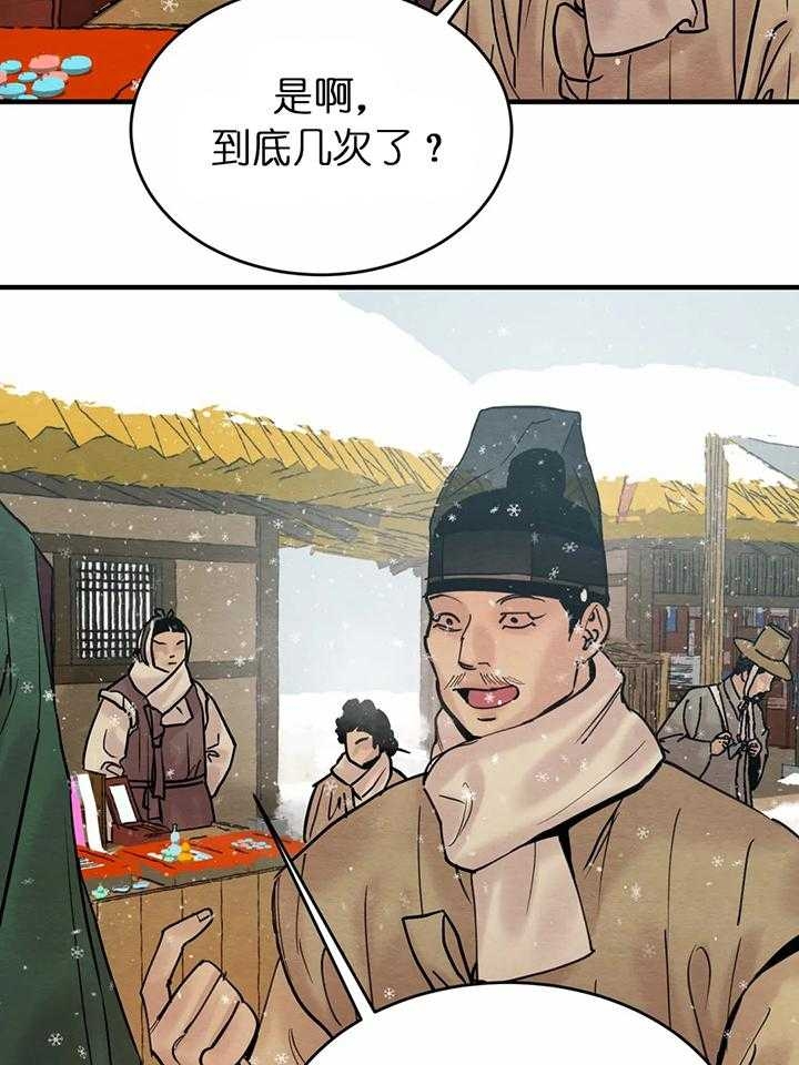 《秘戏图 (第 I-Ⅳ季)》漫画最新章节第122话免费下拉式在线观看章节第【23】张图片