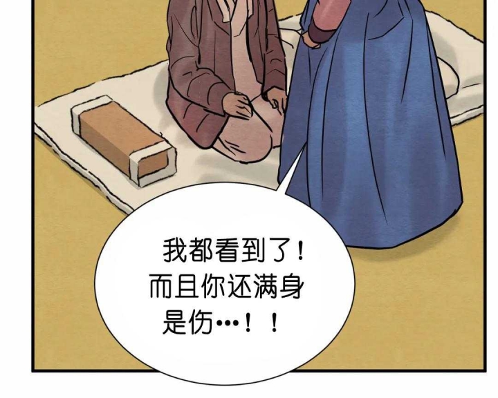 《秘戏图 (第 I-Ⅳ季)》漫画最新章节第136话免费下拉式在线观看章节第【25】张图片