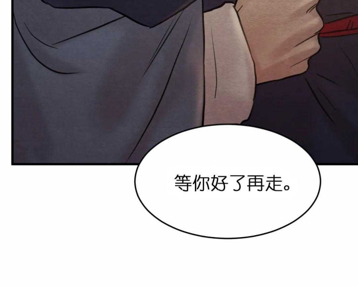 《秘戏图 (第 I-Ⅳ季)》漫画最新章节第159话免费下拉式在线观看章节第【44】张图片