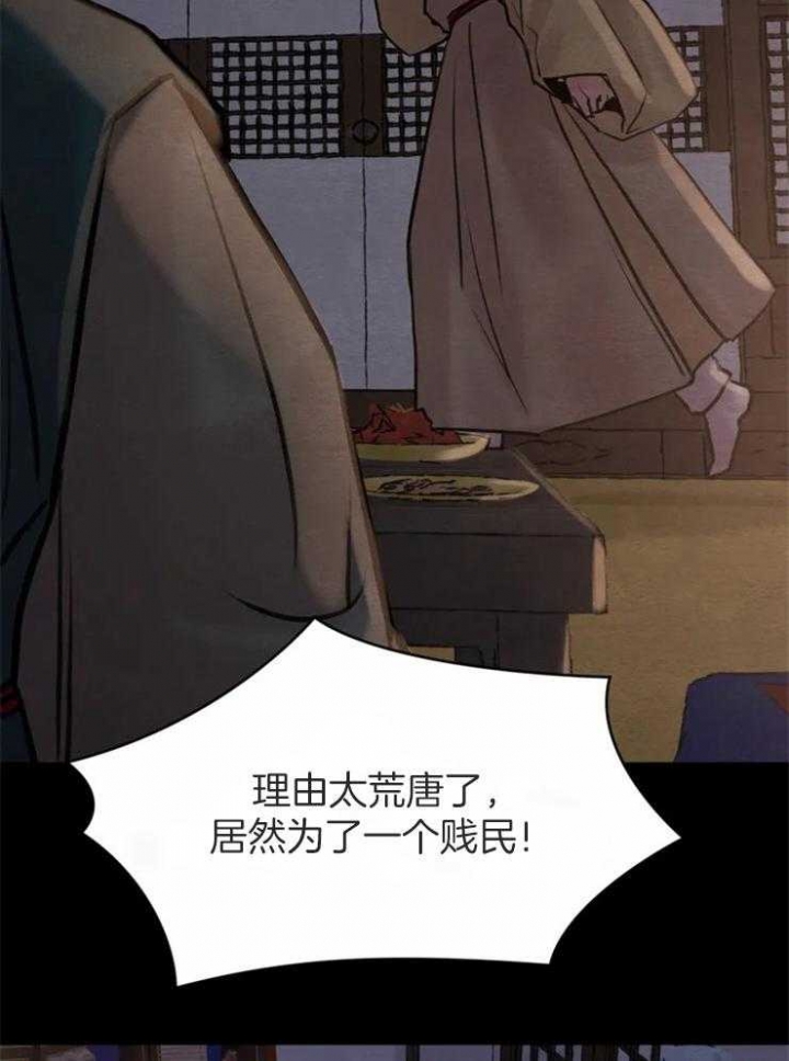 《秘戏图 (第 I-Ⅳ季)》漫画最新章节第171话免费下拉式在线观看章节第【3】张图片