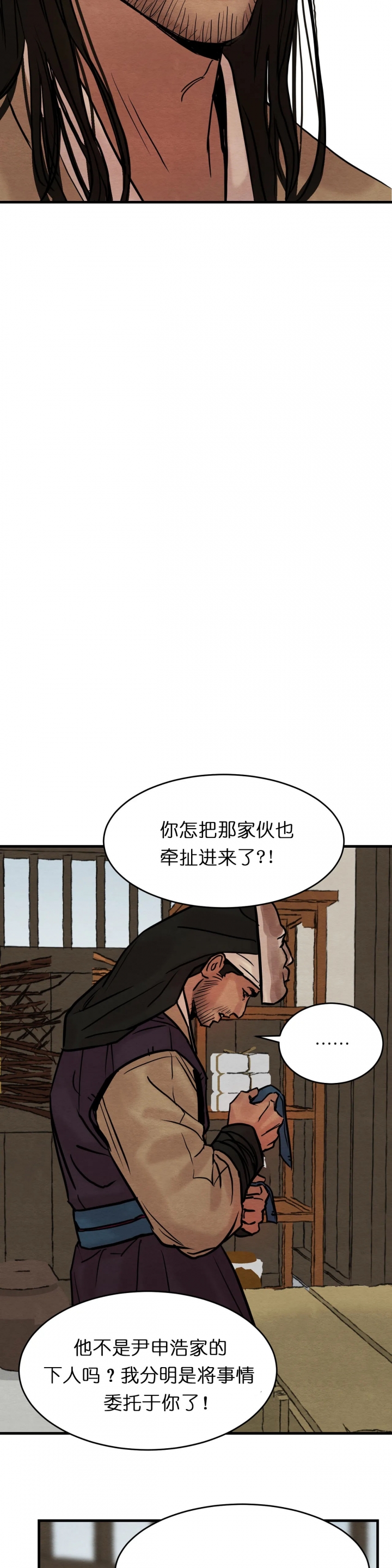 《秘戏图 (第 I-Ⅳ季)》漫画最新章节第85话免费下拉式在线观看章节第【4】张图片