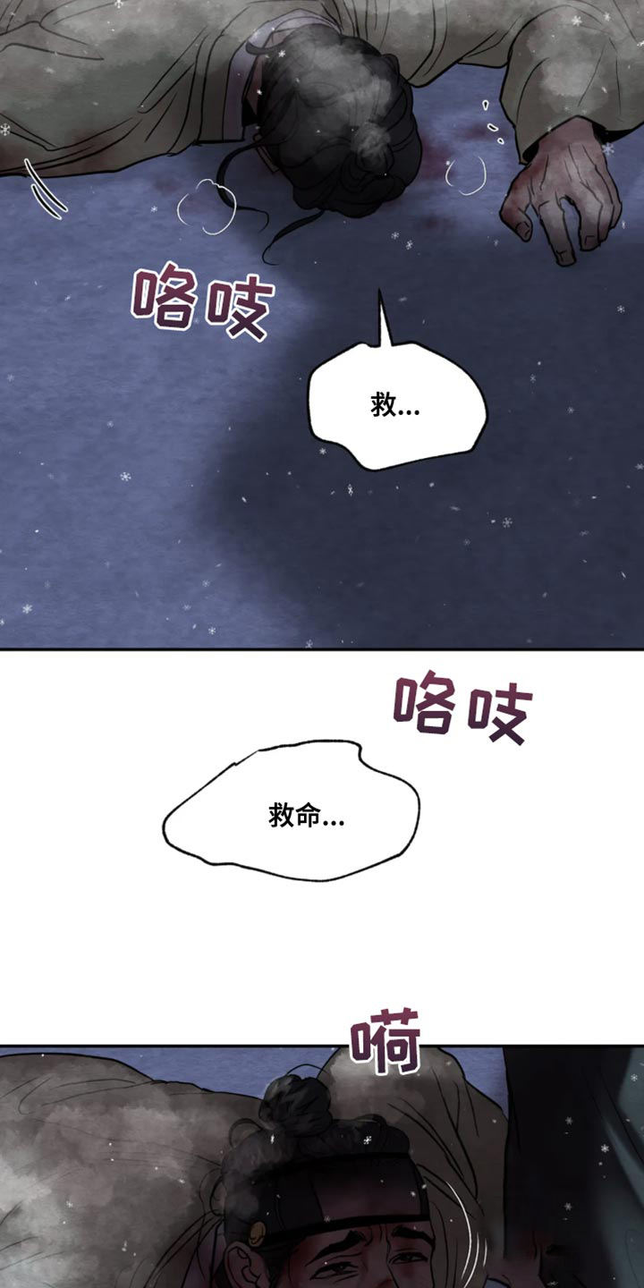 《秘戏图 (第 I-Ⅳ季)》漫画最新章节第214话免费下拉式在线观看章节第【17】张图片