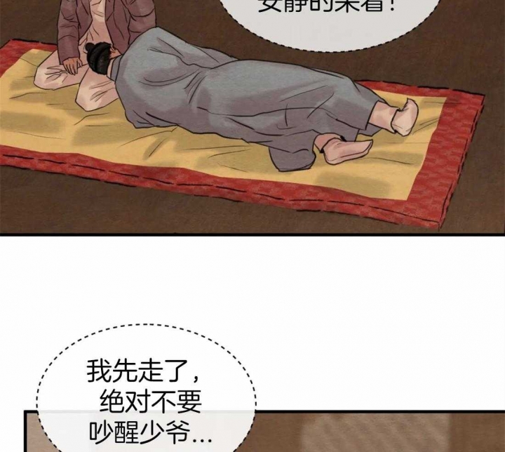 《秘戏图 (第 I-Ⅳ季)》漫画最新章节第165话免费下拉式在线观看章节第【29】张图片