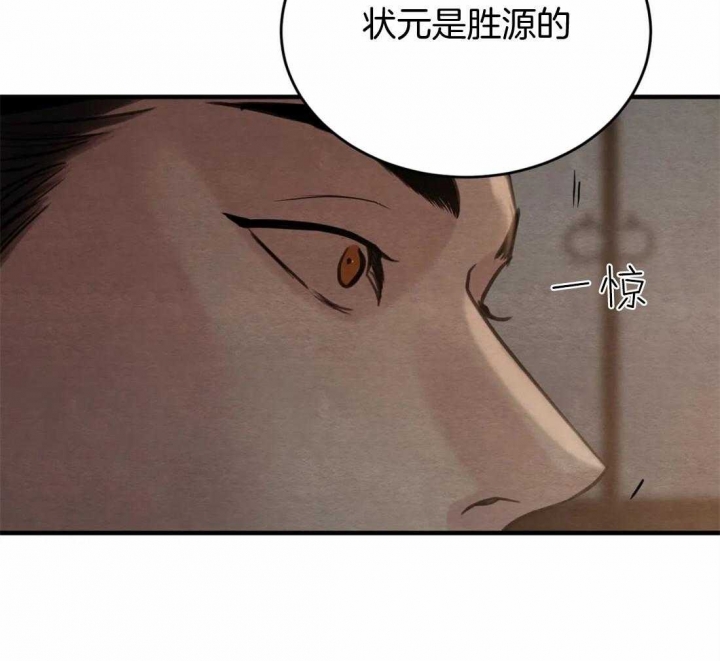 《秘戏图 (第 I-Ⅳ季)》漫画最新章节第178话免费下拉式在线观看章节第【43】张图片