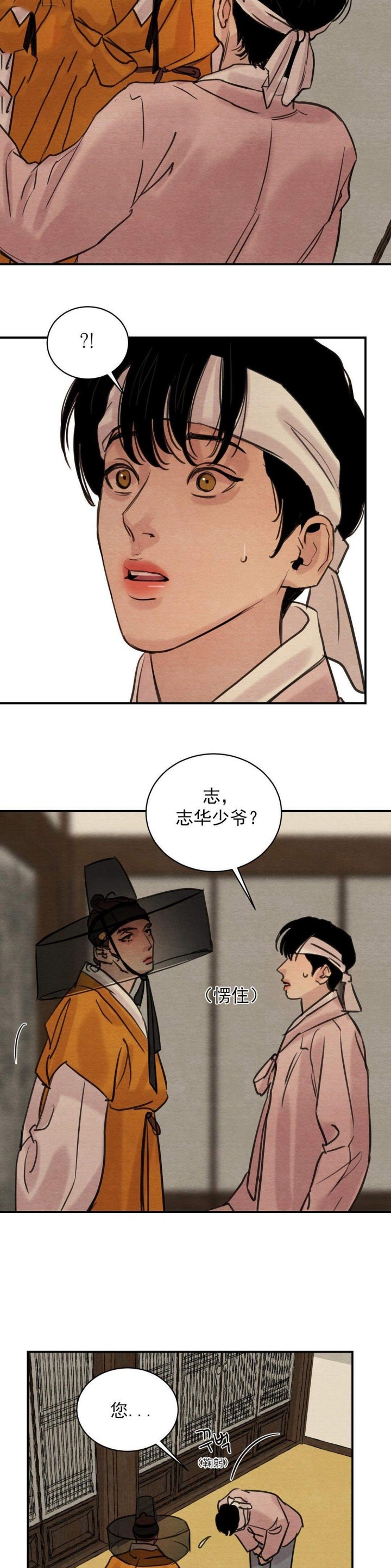 《秘戏图 (第 I-Ⅳ季)》漫画最新章节第24话免费下拉式在线观看章节第【5】张图片