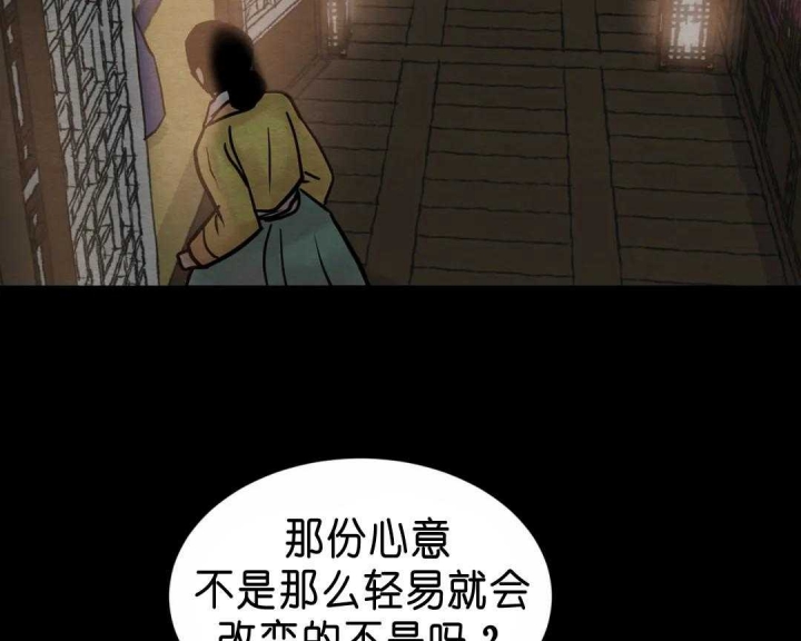 《秘戏图 (第 I-Ⅳ季)》漫画最新章节第138话免费下拉式在线观看章节第【33】张图片