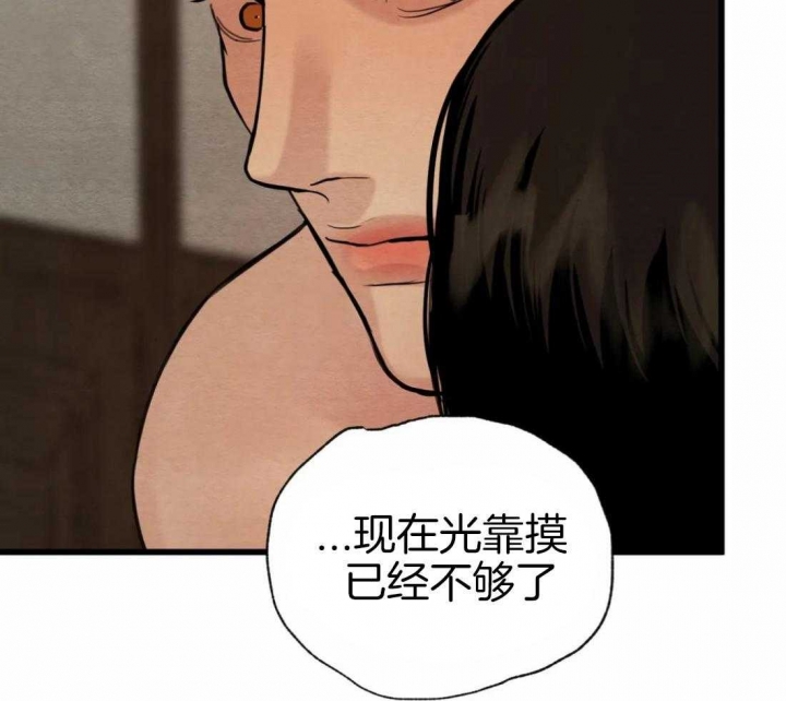 《秘戏图 (第 I-Ⅳ季)》漫画最新章节第186话免费下拉式在线观看章节第【46】张图片