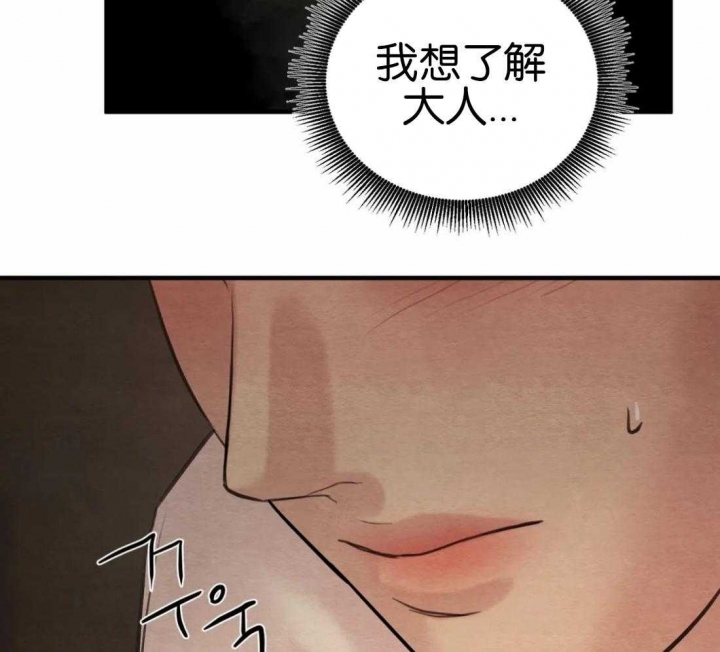 《秘戏图 (第 I-Ⅳ季)》漫画最新章节第175话免费下拉式在线观看章节第【4】张图片