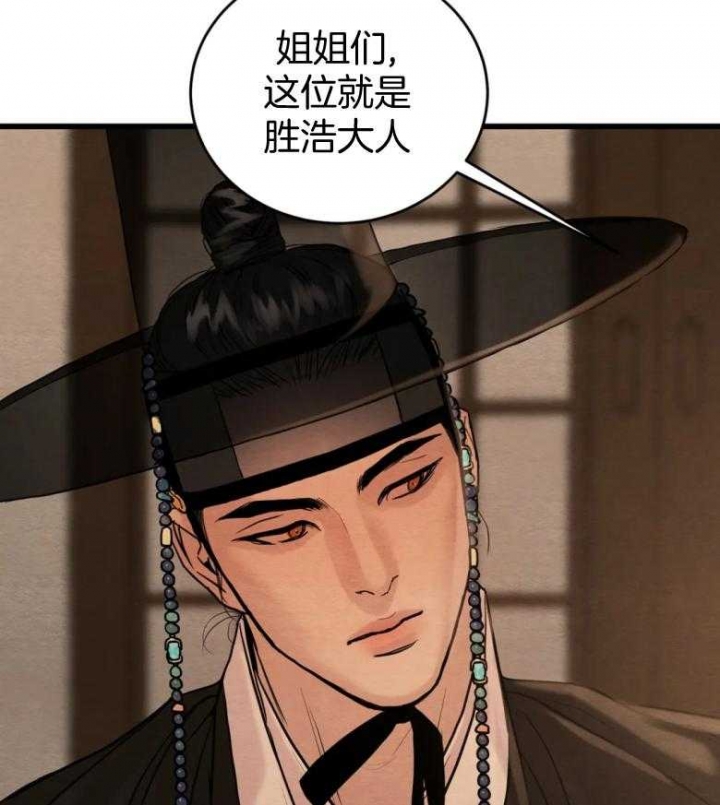 《秘戏图 (第 I-Ⅳ季)》漫画最新章节第193话免费下拉式在线观看章节第【25】张图片