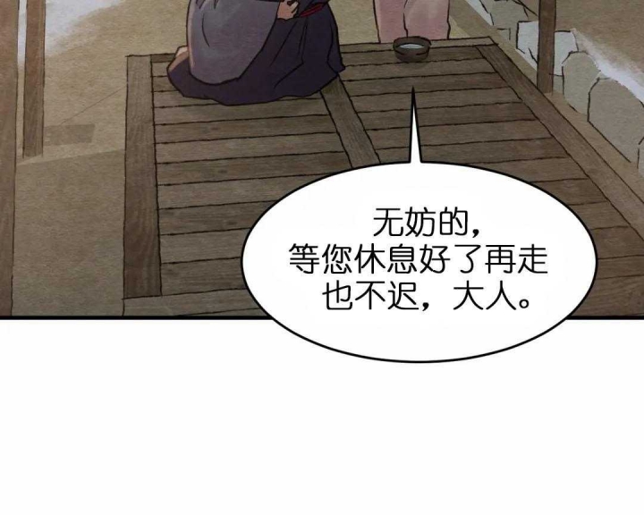 《秘戏图 (第 I-Ⅳ季)》漫画最新章节第159话免费下拉式在线观看章节第【40】张图片