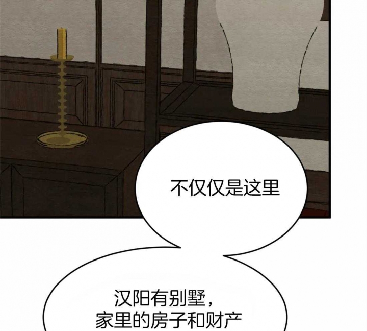 《秘戏图 (第 I-Ⅳ季)》漫画最新章节第164话免费下拉式在线观看章节第【39】张图片