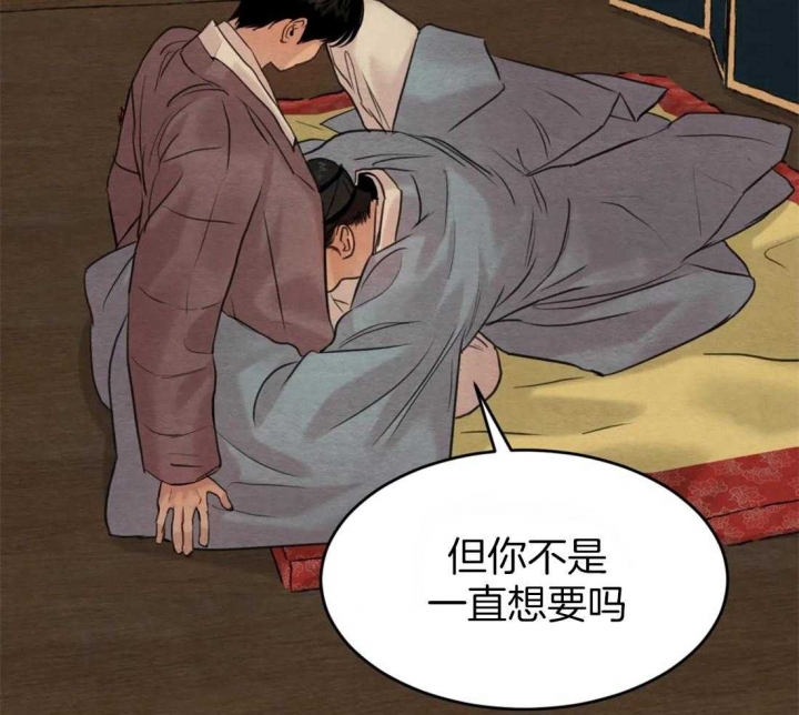 《秘戏图 (第 I-Ⅳ季)》漫画最新章节第164话免费下拉式在线观看章节第【21】张图片