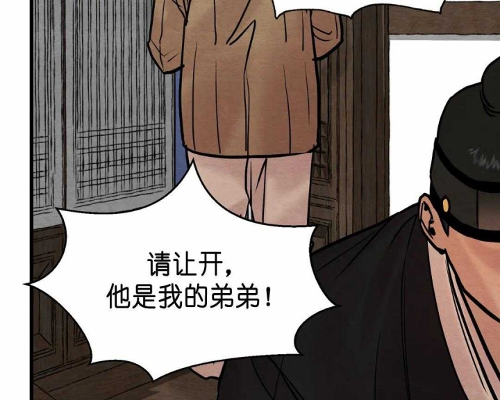 《秘戏图 (第 I-Ⅳ季)》漫画最新章节第128话免费下拉式在线观看章节第【11】张图片