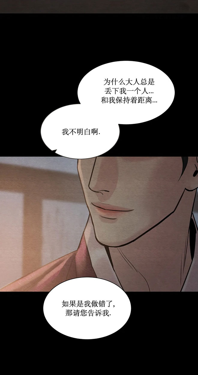 《秘戏图 (第 I-Ⅳ季)》漫画最新章节第225话免费下拉式在线观看章节第【27】张图片