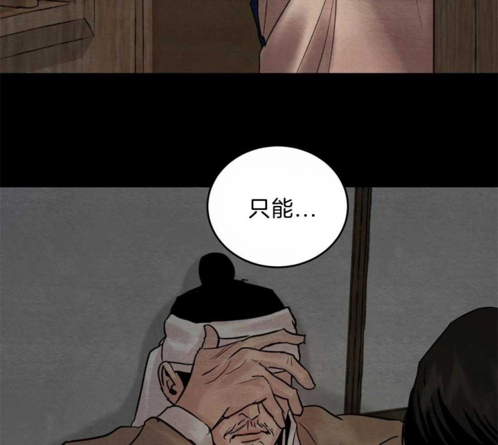 《秘戏图 (第 I-Ⅳ季)》漫画最新章节第180话免费下拉式在线观看章节第【12】张图片